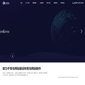 青岛做网站公司