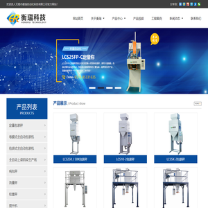 无锡市衡瑞自动化科技有限公司