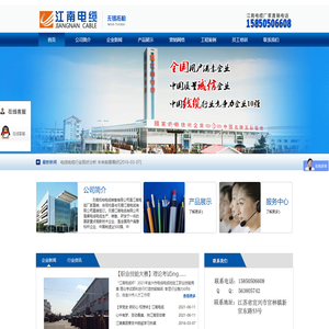 无锡江南电缆厂家直销
