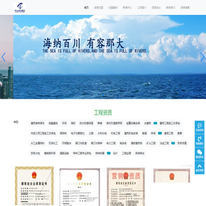 中企纳川建筑集团