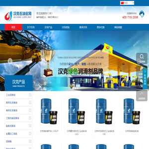 英国汉克石油,汉克润滑油,汉克工业润滑油,壳牌润滑油,美孚润滑油