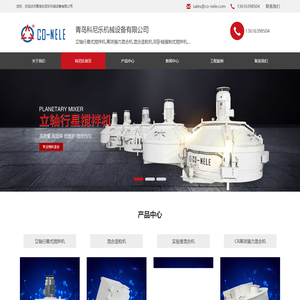 立轴行星式搅拌机