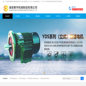 淮安腾宇机械制造有限公司