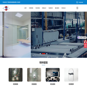专业防弹玻璃及防砸玻璃生产厂家