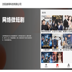 沈阳速得科技有限公司