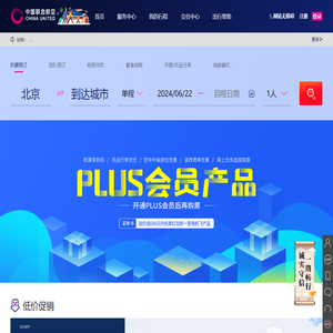 中国联合航空公司