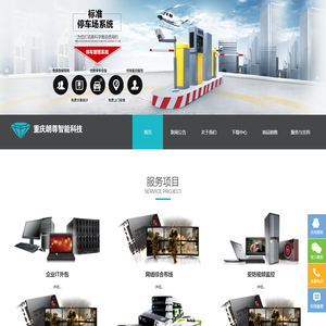 重庆电脑维修,销售,023