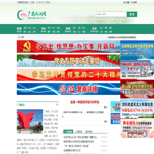 广昌新闻网