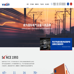 温州益坤电气股份有限公司