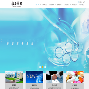 联亚药业股份有限公司官方网站