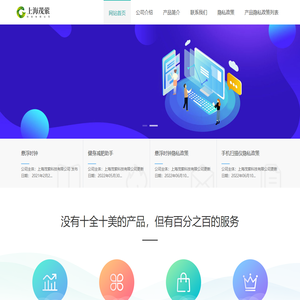 上海茂萦科技有限公司