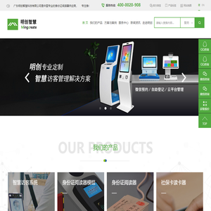 二代身份证阅读器