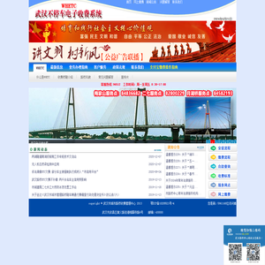 武汉不停车电子收费系统