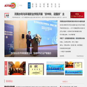 东方新闻――立足东方