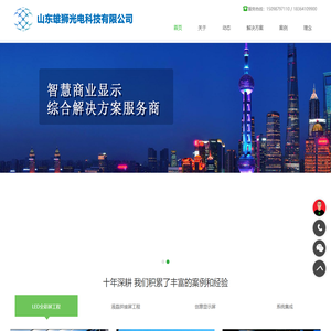 济南滑轨屏