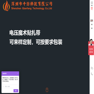 深圳市千纺科技有限公司