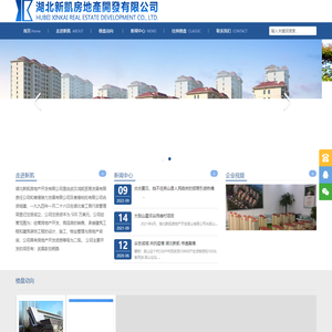 湖北新凯房地产开发有限公司
