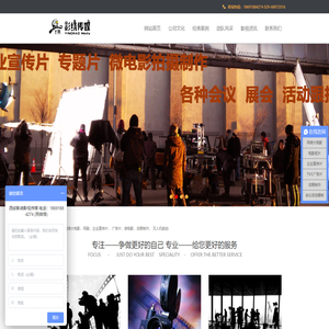 西安影绕影视传媒有限公司