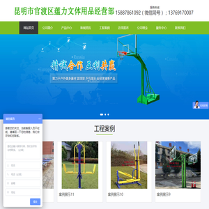 昆明市官渡区蕴力文体用品经营部