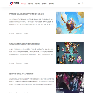 热骁网