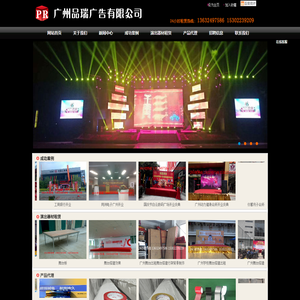 广州灯光音响租赁,舞台搭建,桁架搭建出租,LED显示屏出租,背景设计搭建,演出设备租赁,铝架帐篷搭建,庆典活动物料,舞台音响租赁,会议活动布置,展览地毯批发,舞台活动搭建,塑料扎带批发,展会阻燃地毯供应,演出器材租赁