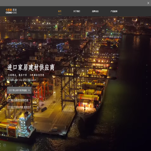 卡思摩（COSMO）家居