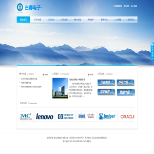 杭州古得电子有限公司