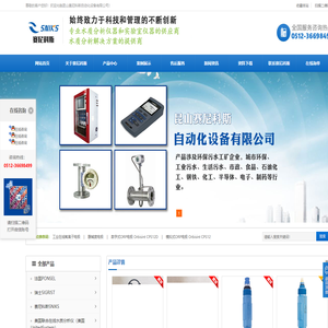 昆山赛尼科斯自动化设备有限公司