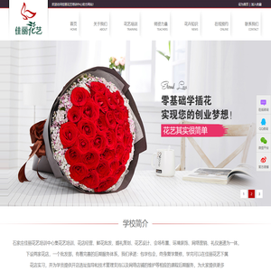 石家庄花艺培训,石家庄插花培训,花艺培训