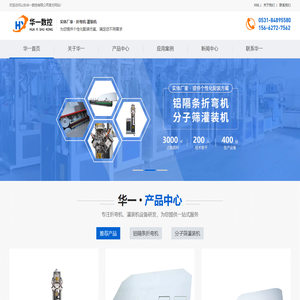 全自动铝条折弯机,半自动铝条折弯机,全自动分子筛灌装机,铝条折弯机,分子筛灌装机
