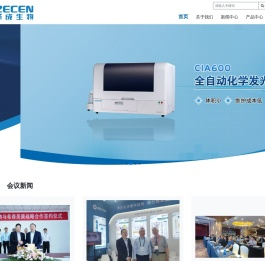 江苏泽成生物技术有限公司