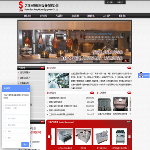 大连三盛厨房设备有限公司