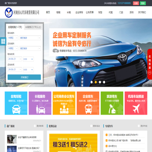 郑州租车/汽车租赁公司/本土化特价租车