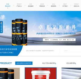 四川防水卷材销售