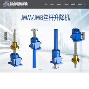 德州迪森机械设备有限公司