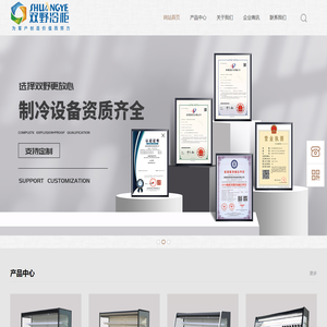 蚌埠双野商用设备有限公司