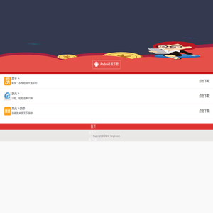 房天下理财APP下载