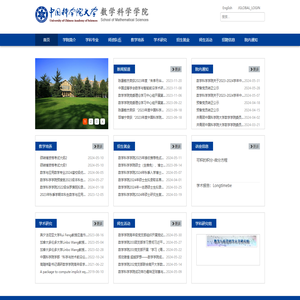 中国科学院大学数学科学学院
