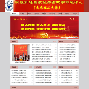 太原理工大学工程训练中心