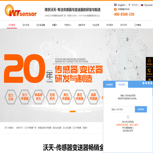 热电阻水压温度传感器