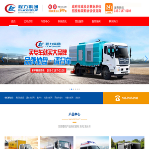 程力专用汽车股份有限公司销售十八分公司