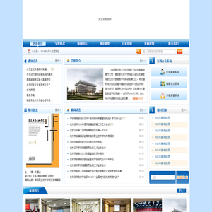 阜阳职业技术学院