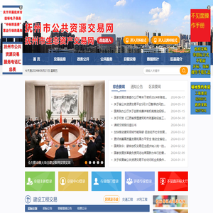 抚州市公共资源交易网