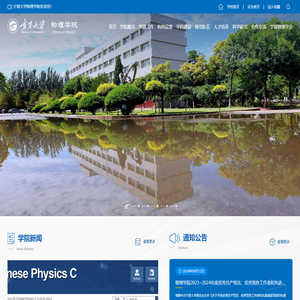 宁夏大学物理学院