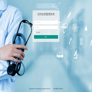 上海树康信息科技有限公司