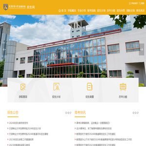 天津商业大学宝德学院招生信息网欢迎您！