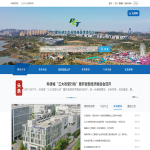 九江市鄱阳湖生态科技城管理委员会