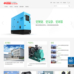 江苏江豪发电机组有限公司
