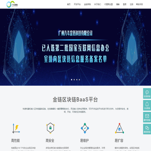八斗金链