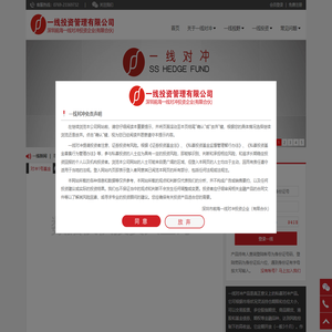 前海对冲投资企业